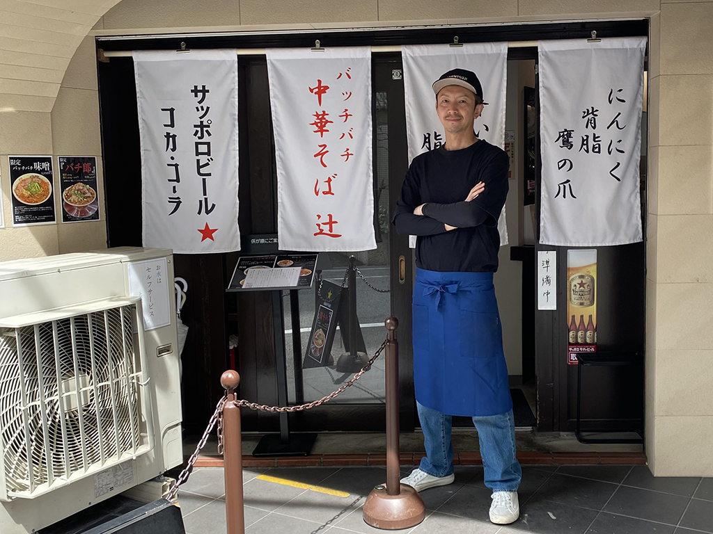 【ラーメン店・中華そば 辻】スタッフの「夢の入り口」になってもらえるといい。脱サラからの開業、家族のために踏ん張り人気店へと上り詰めた店主の成功秘話とは？