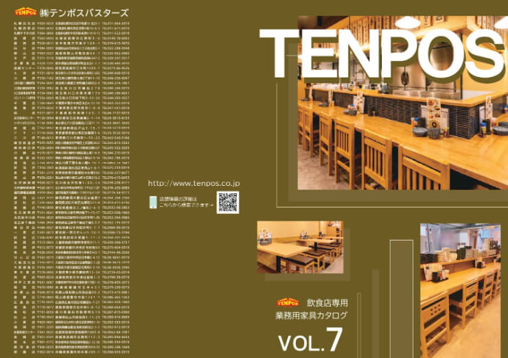 飲食店向けにデザインされた、収納機能付きのベンチやスツール「ベンツール」を紹介するTENPOSの製品カタログページです。﻿