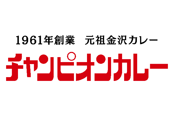 チャンピオンカレー