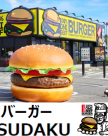 近江牛100%パティの衝撃！焼肉店プロデュースの「ご当地バーガー」で新たな市場を創りませんか？