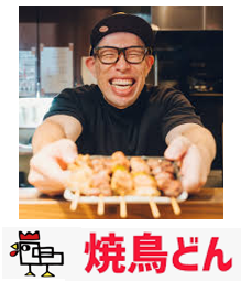 焼鳥どん
