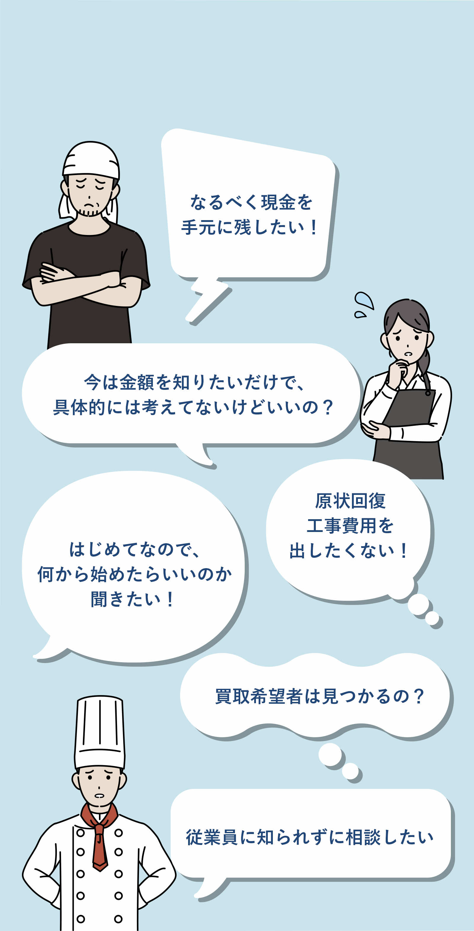 こんなお悩みはありませんか?