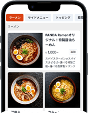 スマホでメニュー選択