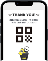 QRコード発行