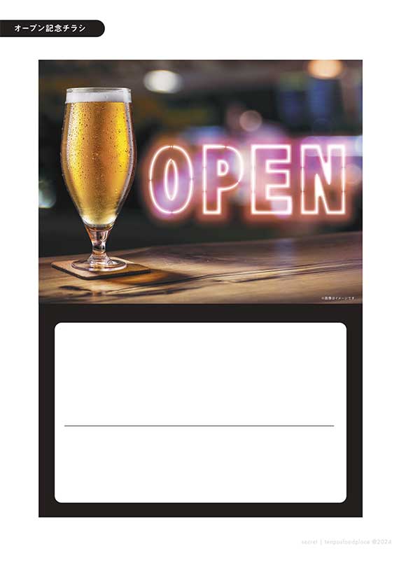 バー開店チラシ｜大人の夜時間を演出
