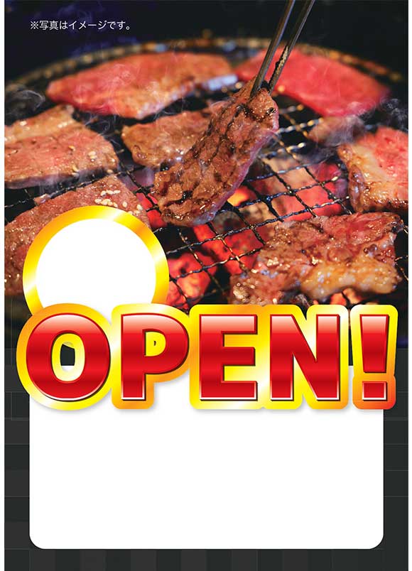 焼肉店開店チラシ｜肉好き客層を狙い撃ち