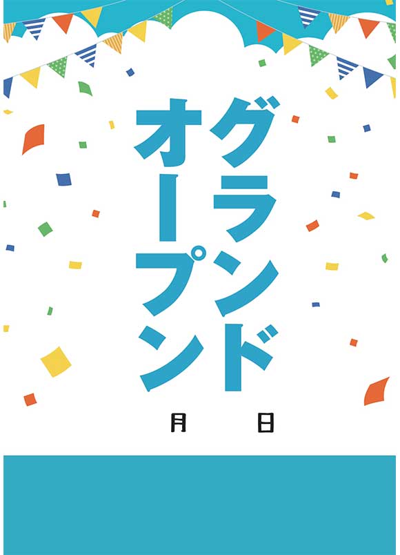 華やか開店祝いポスター無料｜フラッグ背景