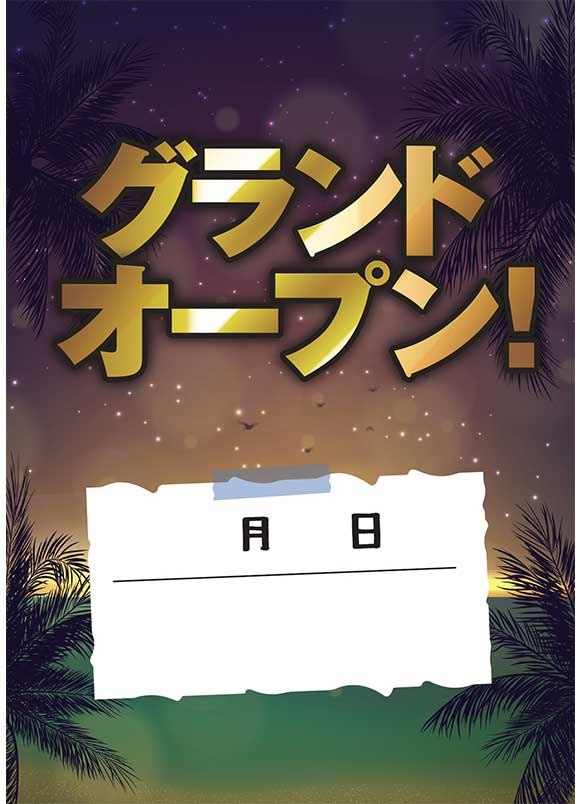 夜営業店舗開業ポスター無料｜ミッドナイト背景
