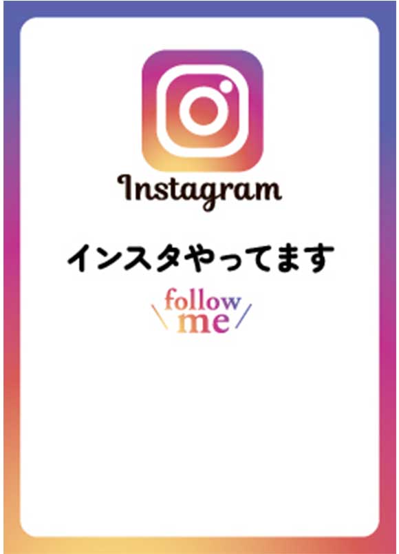 インスタ告知ステッカー｜SNS集客