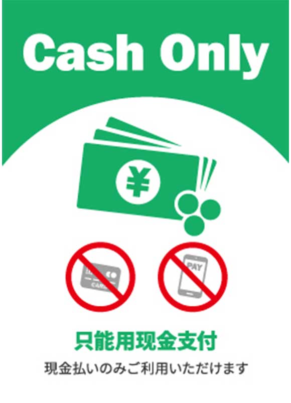 現金のみ案内ステッカー｜多言語対応