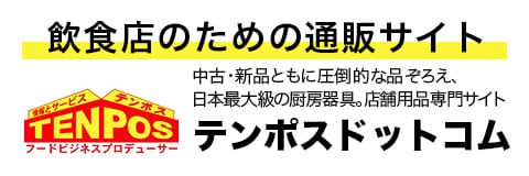 テンポスドットコム