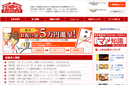 6-1. 採用