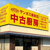  奈良店