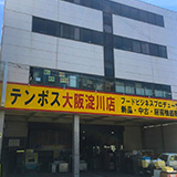 大阪淀川店