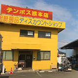 熊本店