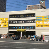 広島西店