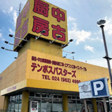 郡山店