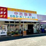 浜松店