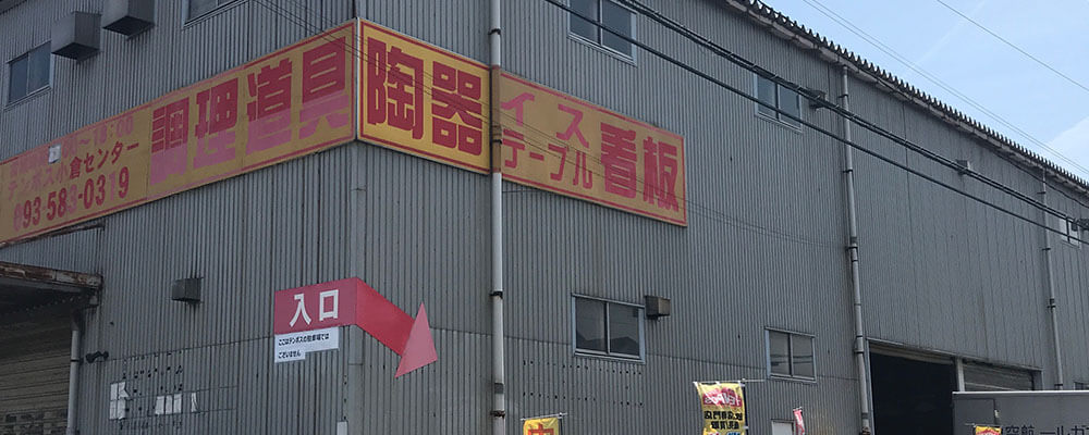 小倉店