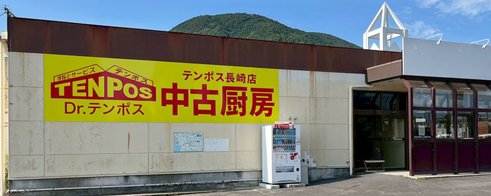 長崎店