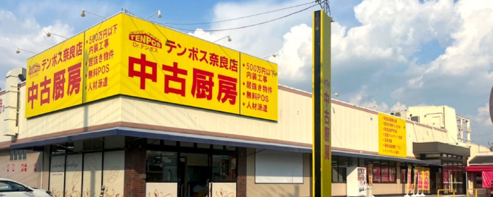 奈良店