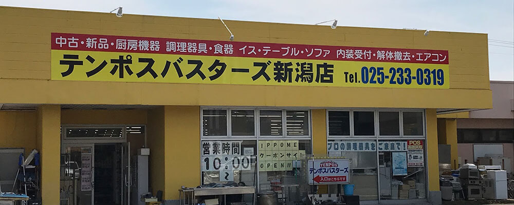 新潟店