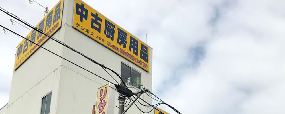 大宮店