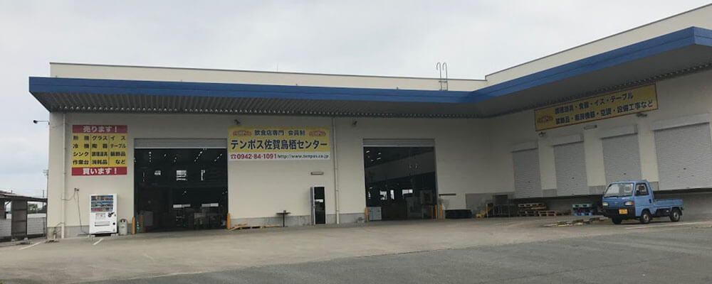 佐賀県内で厨房機器の査定・買取
