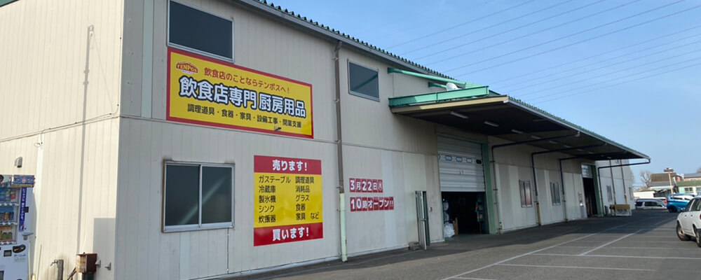 埼玉三芳店