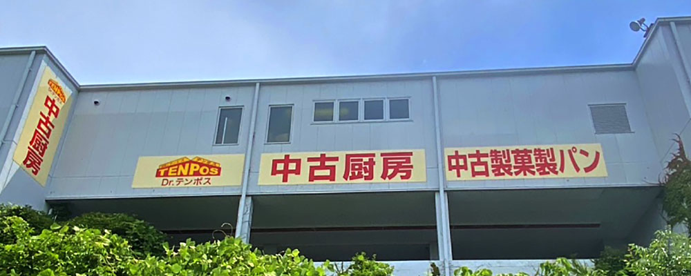 製菓製パン堺センター