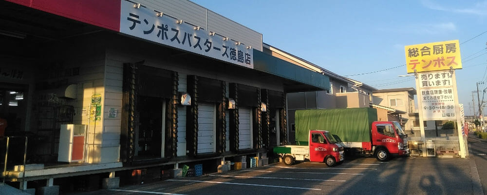 徳島店