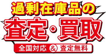 在庫処分品　売り切りたいので超格安出品　大量　色々詰め合わせ