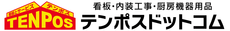 テンポスドットコム